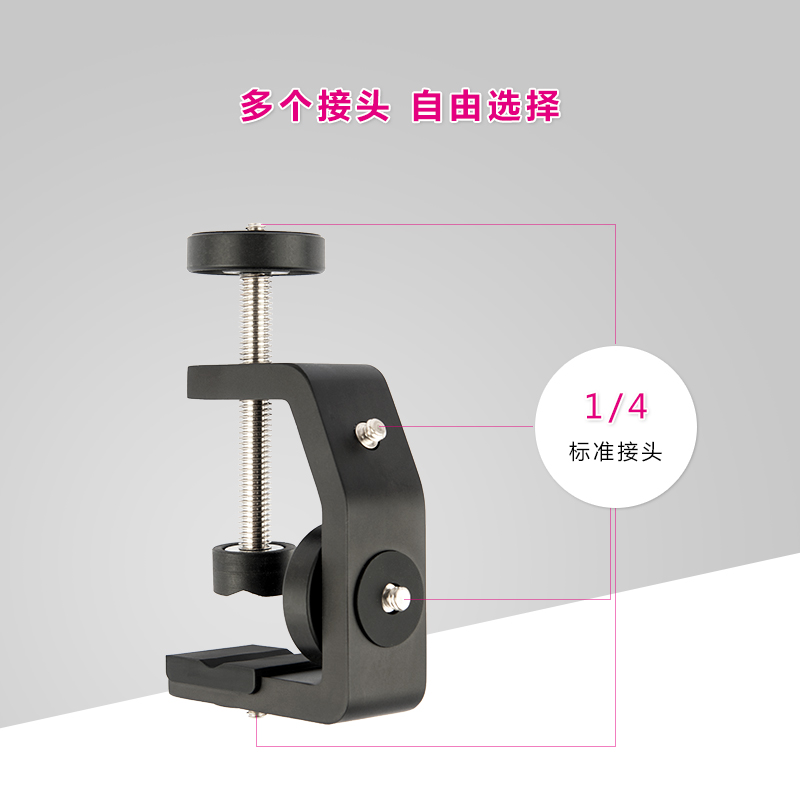 桌面多功能云臺底座金屬夾車窗單反相機通用連接接固定1/4萬向架