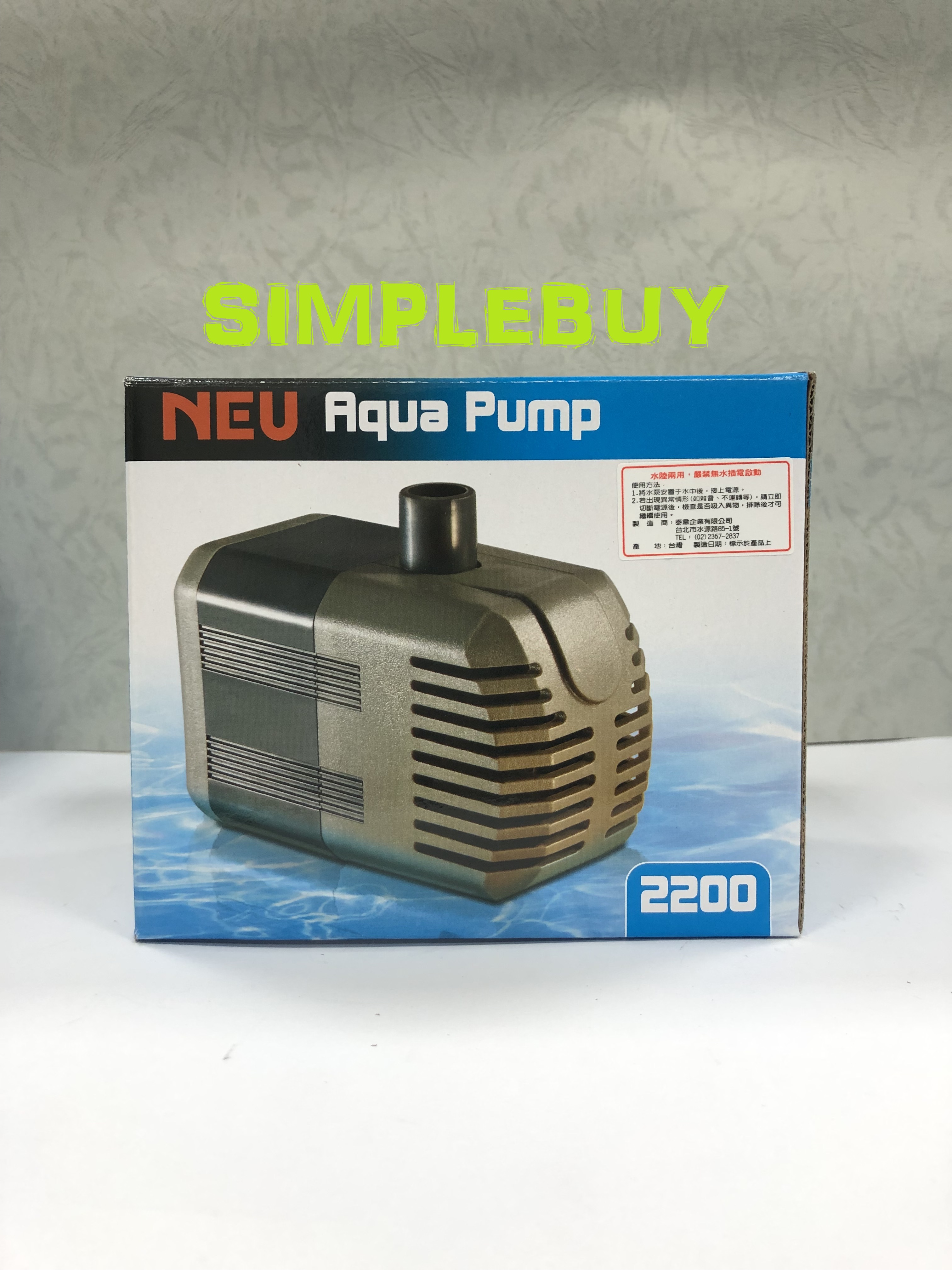 <Simplebuy>NEU2200沈水馬達